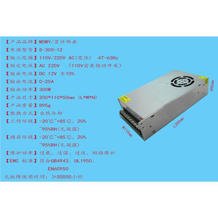 12V25A开关电源 12V300W监控电源 安防监控 集中供电 室内变压器