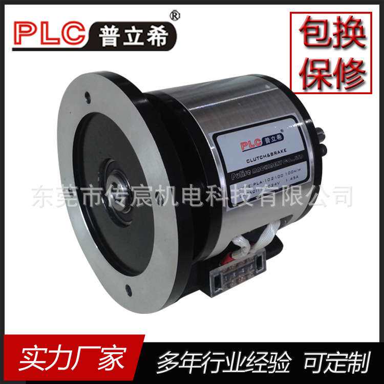 热销深圳PLC普立希0.6单法兰电磁离合器制动器组 PLA-102-006