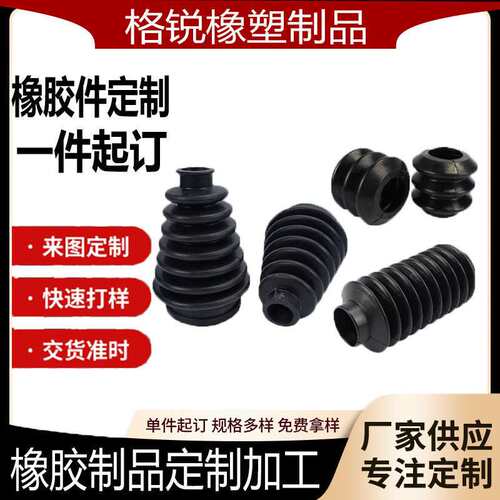 橡胶防尘伸缩套汽车保护套橡胶绝缘套管波纹管工业橡胶异形件