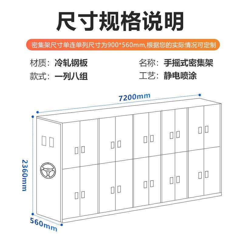 钢制文件柜移动密集架智能电动手摇档案存放架财务凭证柜储物柜