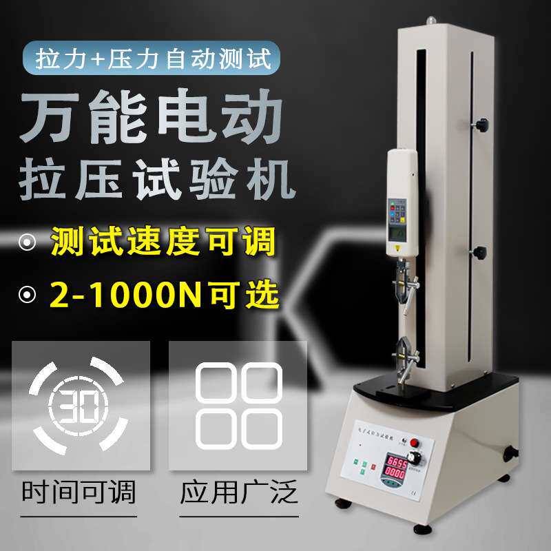 艾德堡HSV拉力试验机、单柱推拉力计测试台、电动拉力计架子机架