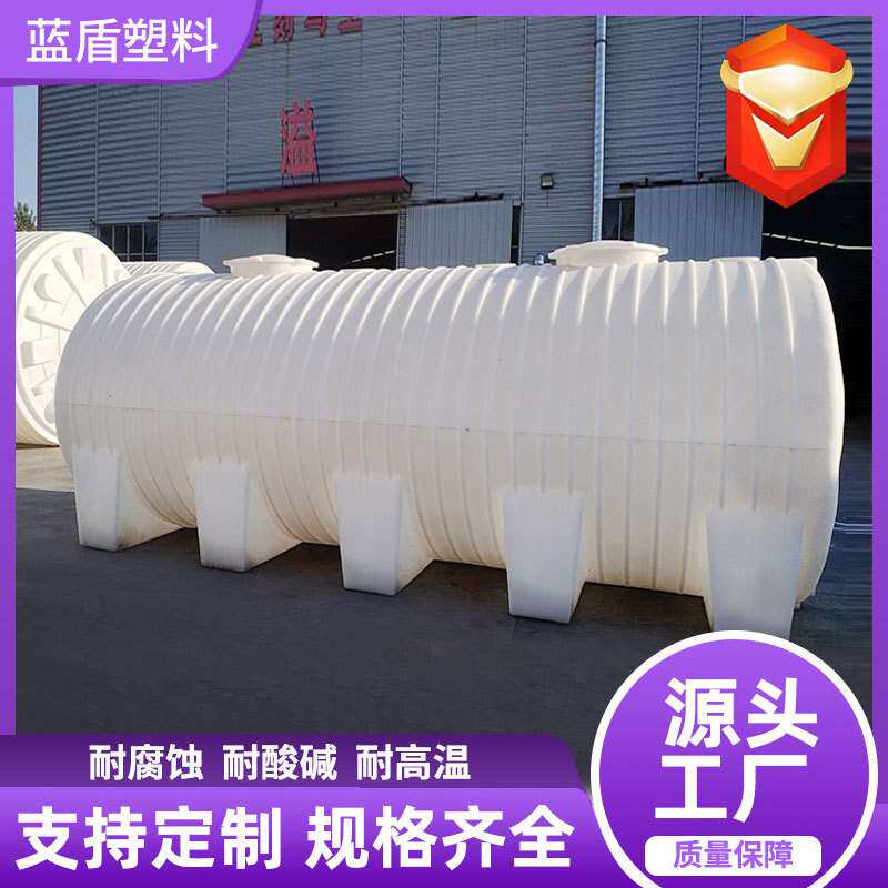 卧式塑料桶户外蓄水池地埋式车载水罐加厚塑料水塔储水罐卧式水塔