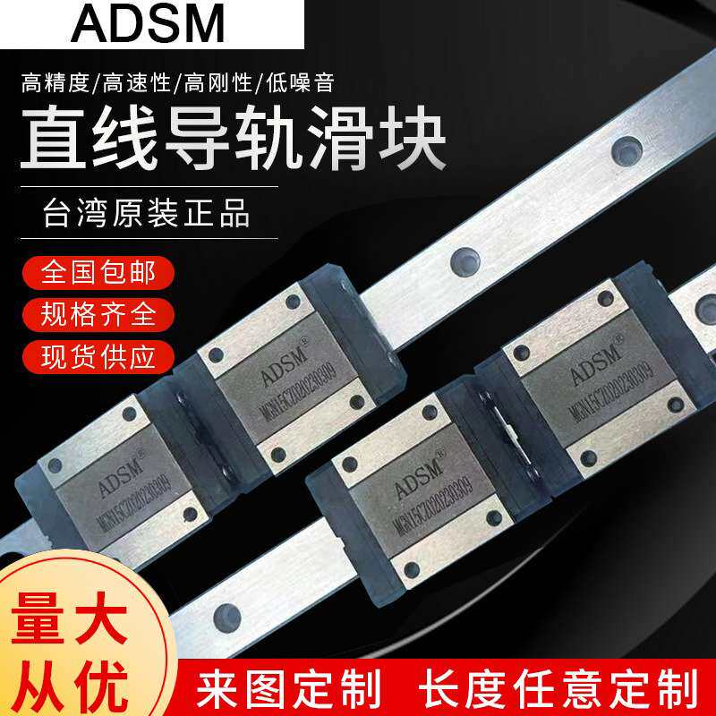 深圳ADSM直线导轨滑块滑轨线轨HGH HGW HG 15 20 25 30 35 CA