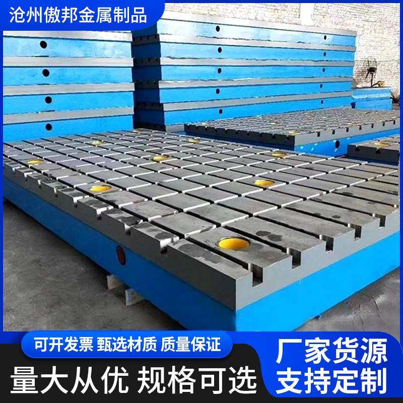 铸铁平板加工划线平板铸铁平台机床工作平台焊接平板重型模具台
