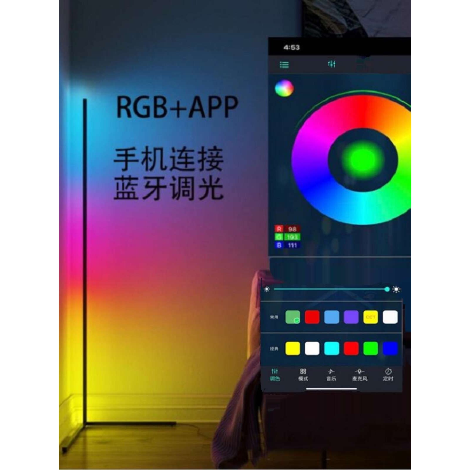 北欧简约幻彩氛围直角线条调光装饰灯沙发卧室酒店墙角落地灯
