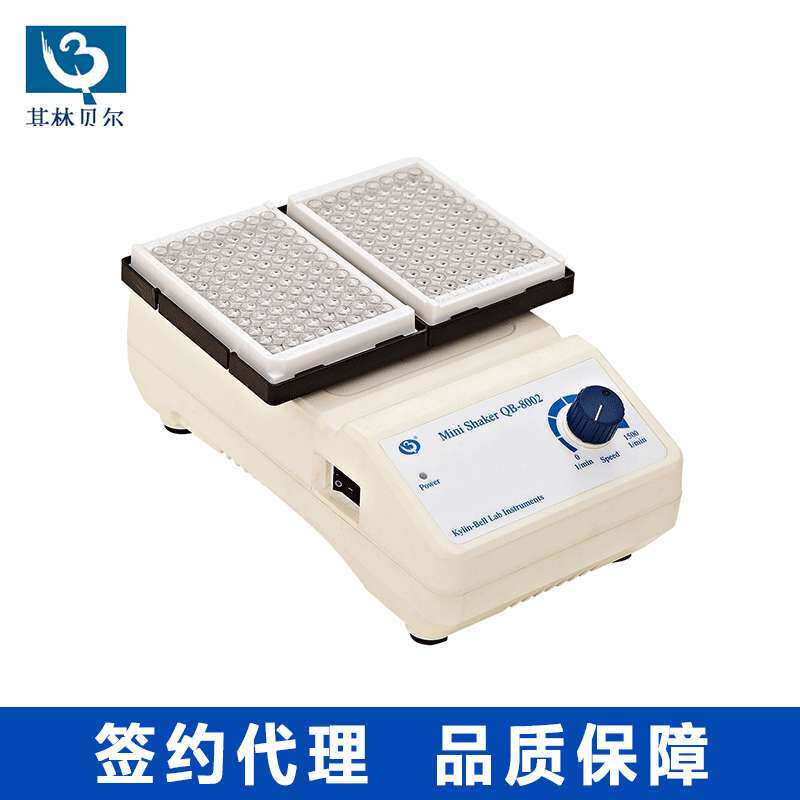 海门其林贝尔QB-8002 96微孔板 混匀仪 旋转混合器 振荡混匀仪