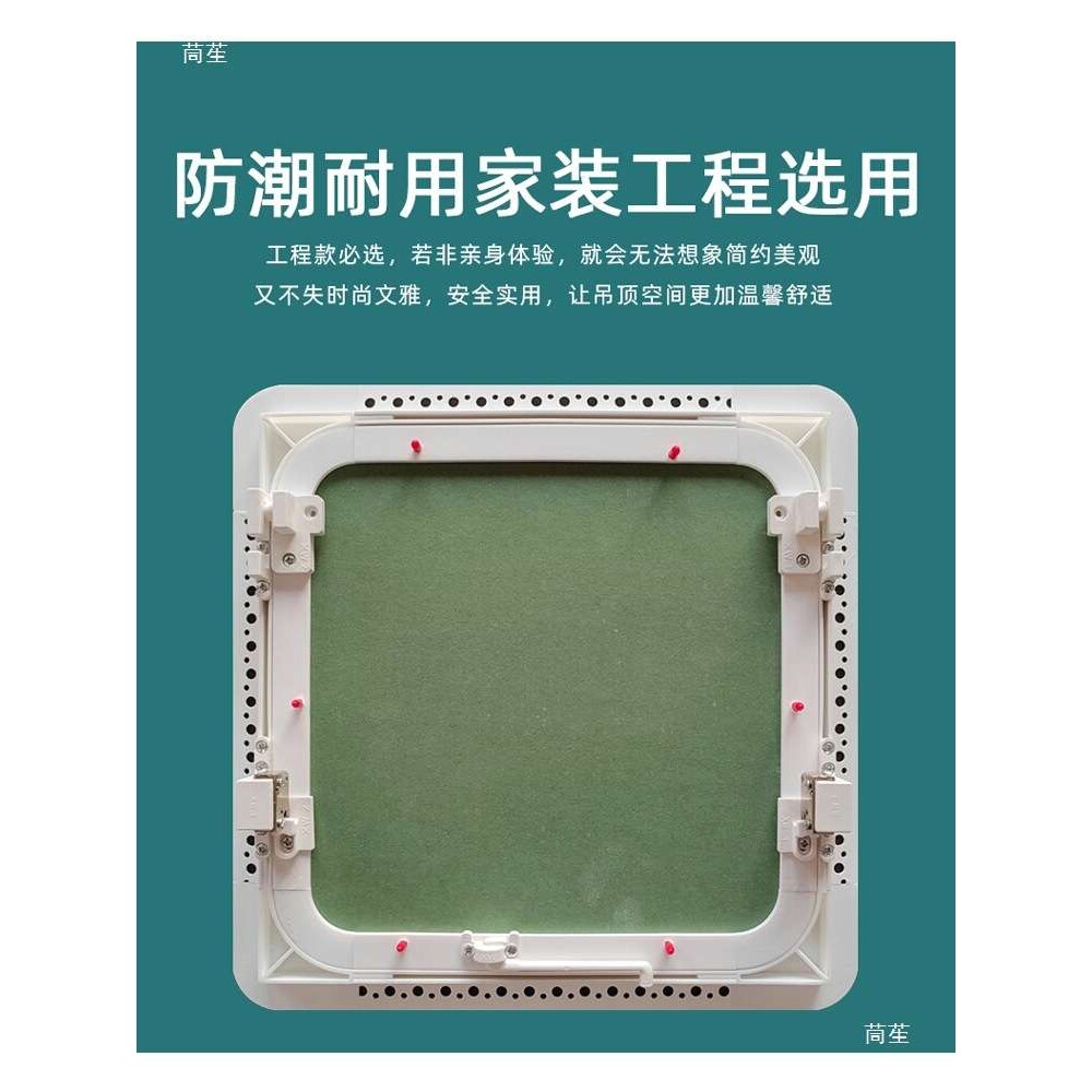 圆角隐藏石膏板检修口分水器水管道电箱下翻检查口墙面外翻隐形孔