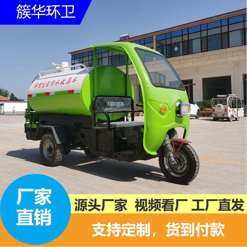 新能源电动三轮吸粪车小型农用吸粪污水抽粪1.5方多功能吸污车
