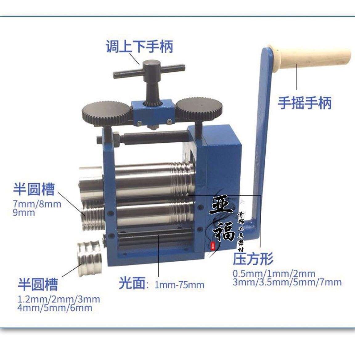 欧式手摇压片机压线机压条机金银铜压片压条压线压半圆首饰器材
