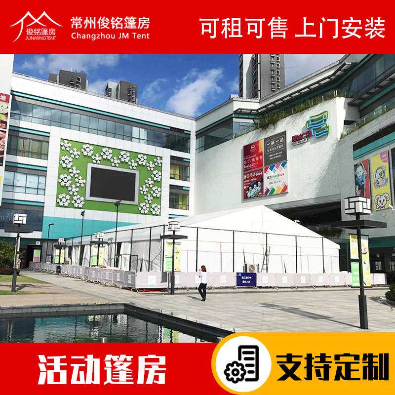 铝合金篷房展会展览大型户外篷房 体育赛事车展婚庆移动篷房 俊铭