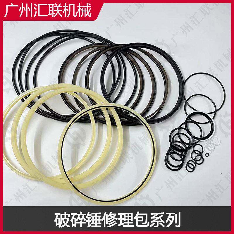 全型号破碎锤油封挖掘机属具液压破碎锤修理包采矿钩机炮头密封件