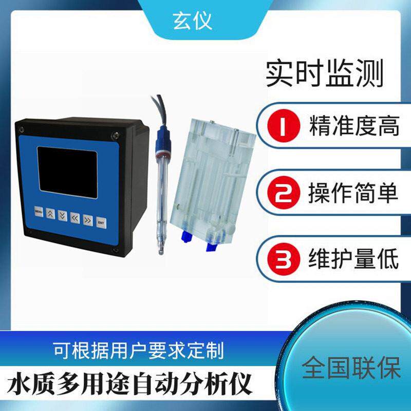 在线臭氧自动监测仪饮用水厂自来水厂精度臭氧分析仪