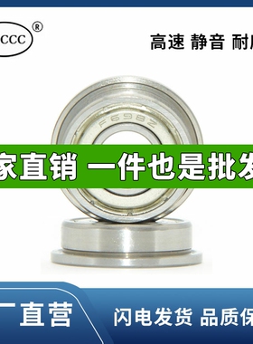法兰轴承 F693 F694 F695 F696 F697 F698 F699 F6900 Z ZZ -2RS