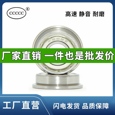 法兰轴承 F693 F694 F695 F696 F697 F698 F699 F6900 Z ZZ -2RS