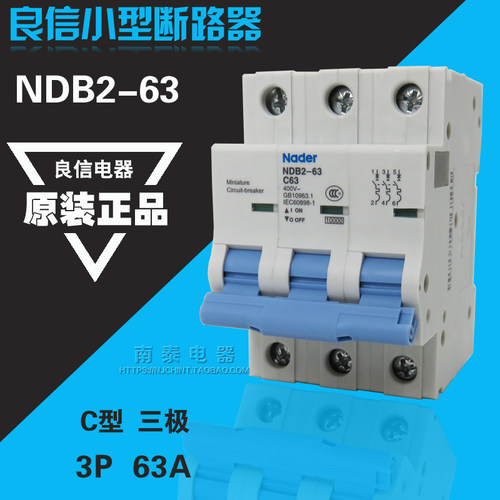 正品上海良信Nader空气开关 NDB2-63 3P 32A 40A 63A 三极断路器