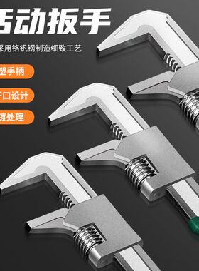 f型扳手万能活口直角大开口活动板手水管工业级加厚活口15寸专用