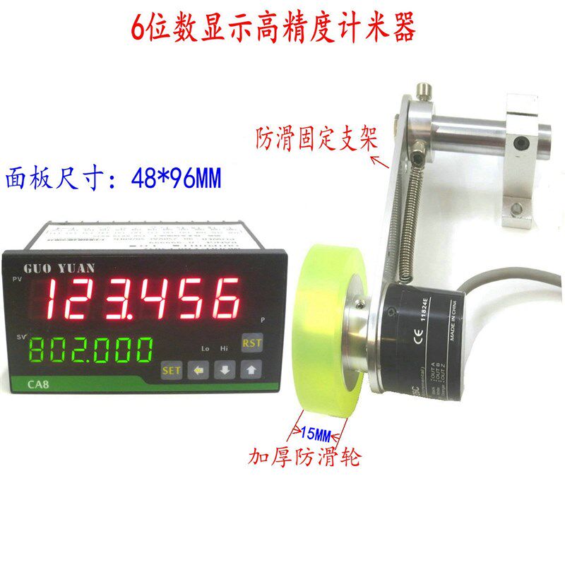 高精度电子数显 计米器 编码器计米轮记米器 双路控制报警长度