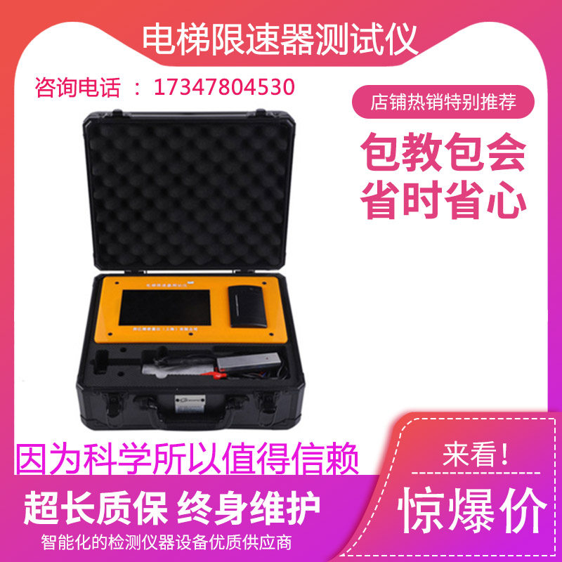便携式电梯限速器测试仪 电钻式校验电梯动作速度安全检测机
