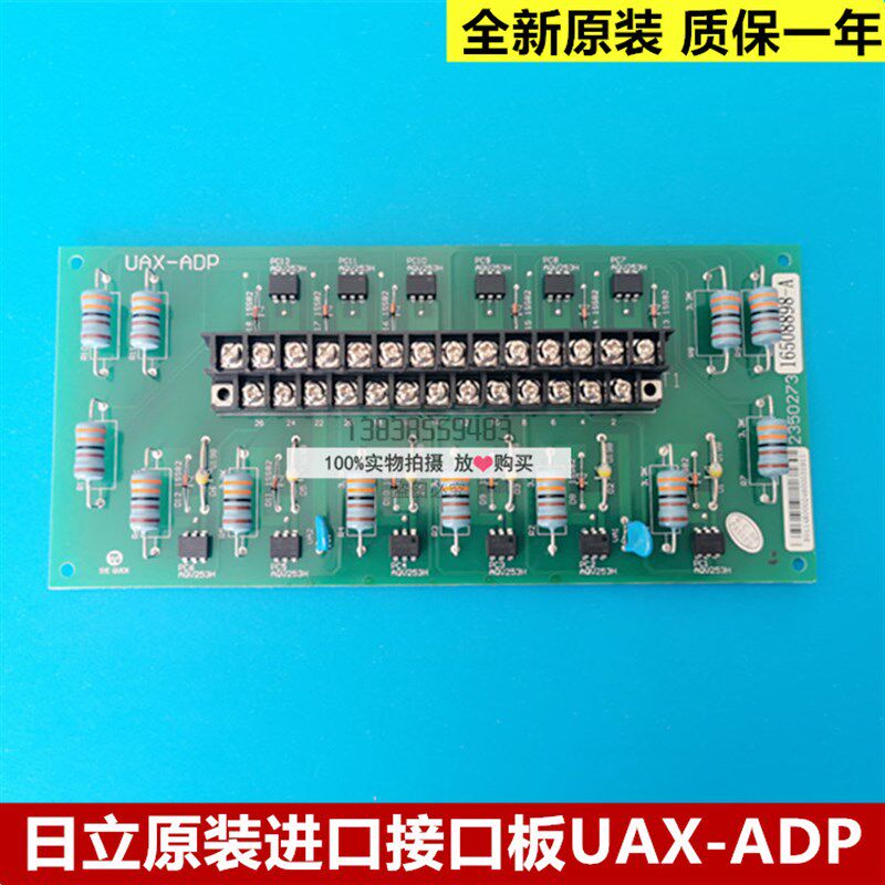 全新原装日立电梯接口板UAX-ADP 电源板23502732  图号16508898-A
