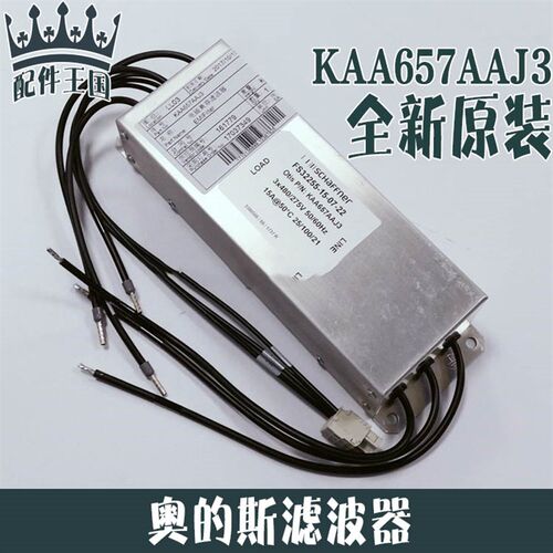 西子奥的斯电梯滤波器 KAA657AAJ3 FS32255-15-07-22