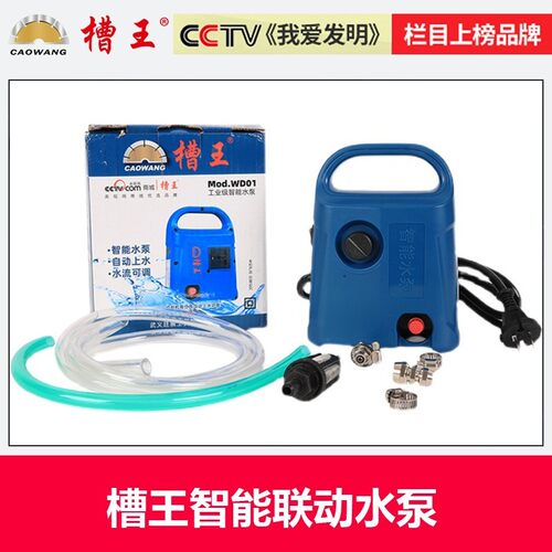 槽王联动水泵自动供水泵水钻机打孔机抽水小水泵微型供水开槽机泵