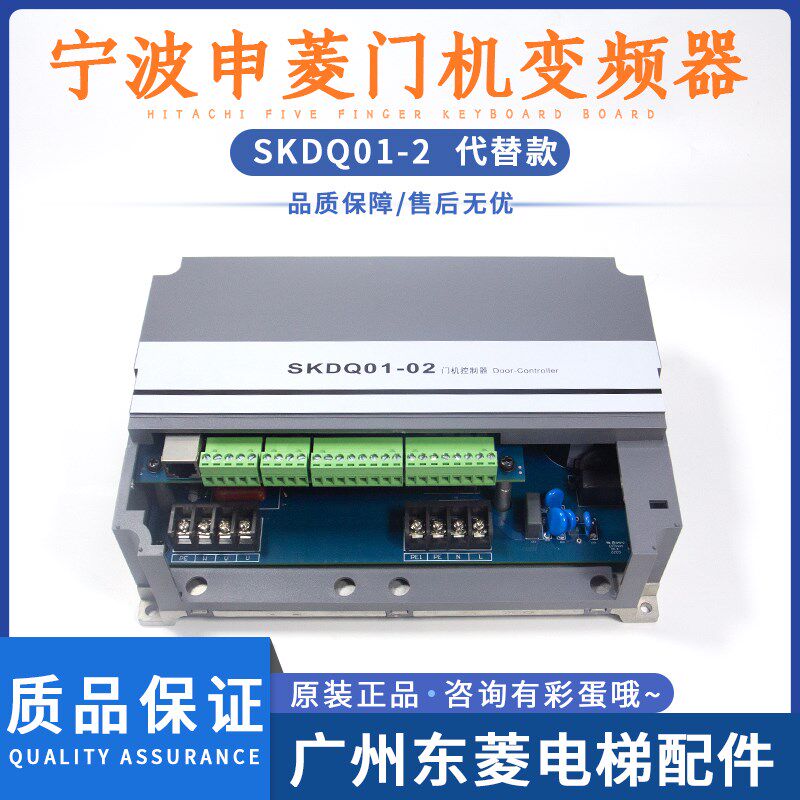 宁波申菱门机变频器NSFC01-02电梯门机调试操作器控制器/全新原装