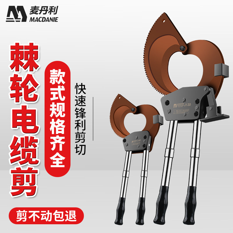 德国j40棘轮电缆剪齿轮棘轮式电览剪刀电线剪线钳液压钢绞线剪