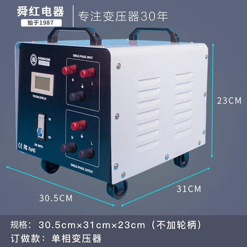 舜红品牌220V转110V工业变压器 高功率订做款SH-DX10000VA 大功率