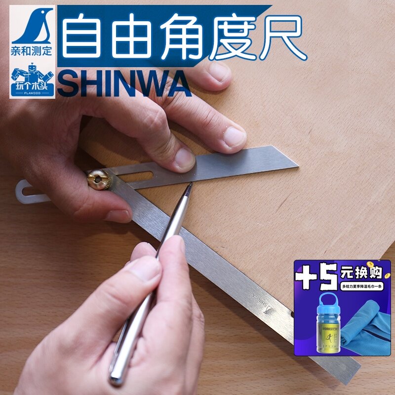 日本亲和燕尾榫画线器多功能自由角度尺活动曲尺可调节木工划线规