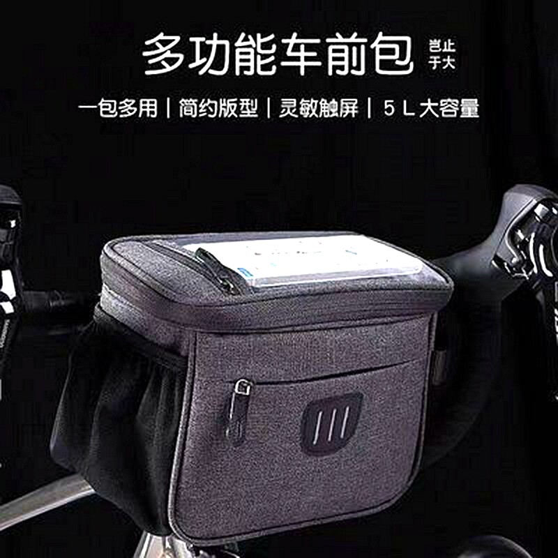 电动电瓶山地自行车把手车头包龙头多功能前置放手机专用前把挂包图片