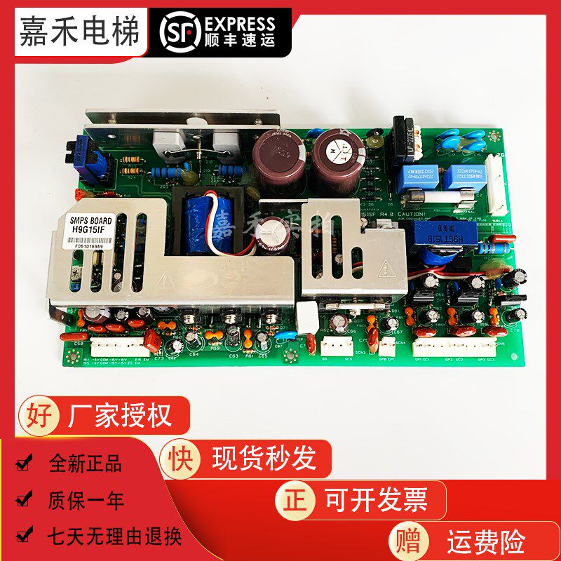 现代电梯900GT变频器电源板 PB-H9G15ISF R4.0 5V 原装进口全新
