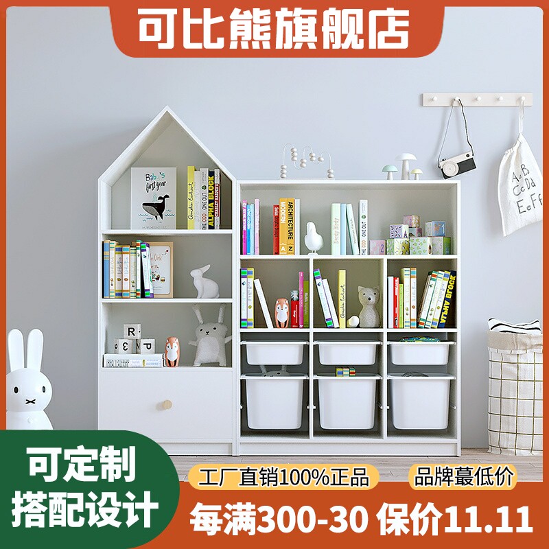 可比熊实木玩具收纳柜多层宝宝绘本书架落地儿童储物展示整理柜子