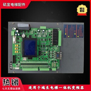 上海瑞生电梯一体机变频器 CYLON-A-415 15KW H00W08P5实拍现货