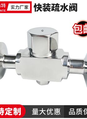 盼特304不锈钢快装疏水阀卡箍快接圆盘式疏水器DN15卡盘CS89W-16P
