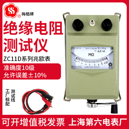 上海六电厂梅格ZC11D手摇兆欧表100v摇表 电工250v绝缘电阻测试仪