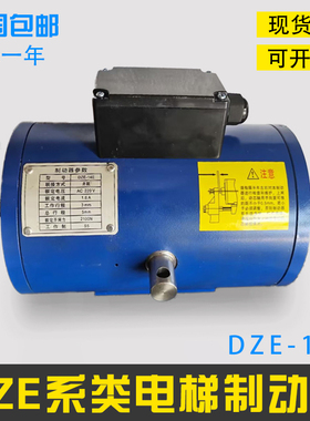 电梯制动器DZE-14E/12E/16E3B2线圈抱闸主机制动器电磁铁沈阳蓝光