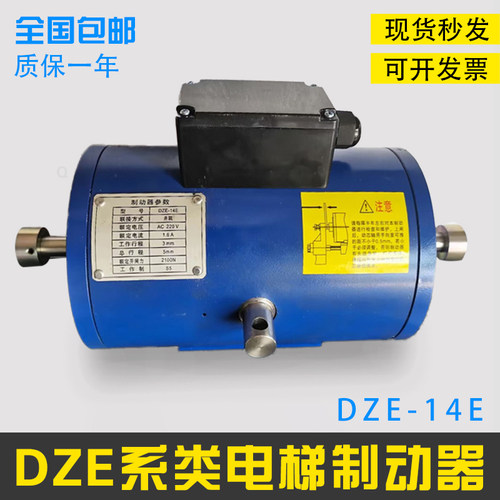 电梯制动器DZE-14E/12E/16E3B2线圈抱闸主机制动器电磁铁沈阳蓝光