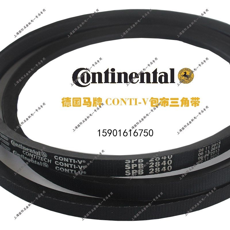 进口CONTITECH CONTI-V德国马牌防静电耐油三角带SPB2650SPB2670