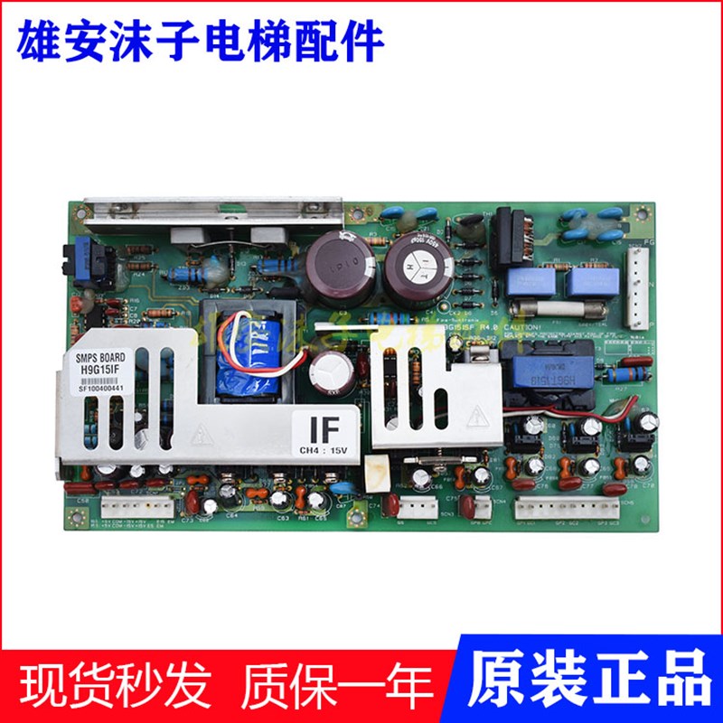 上海现代电梯配件HIVD900GT变频器电源板PB-H9G15ISF/IF全新原装