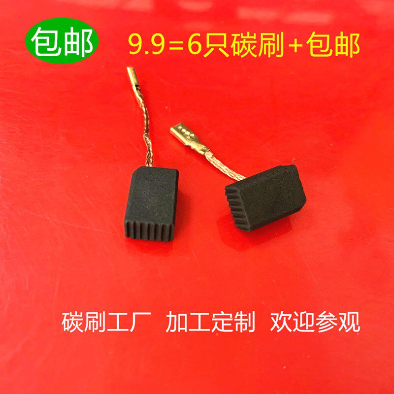 适用WORX威克士WU800 WU800S WU800T WU800X角磨机电碳刷50027352