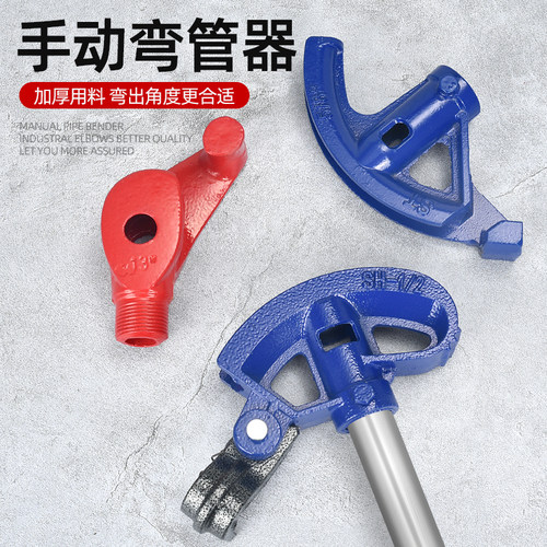 弯管器手动弯管神器铜管钢管镀锌管铁管20线 线管kbg/jdg电工折管