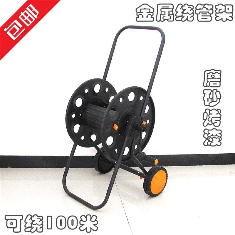 进口金属磨砂水管车收纳架缠管卷管器缠绕盘水车架子绕管架家用