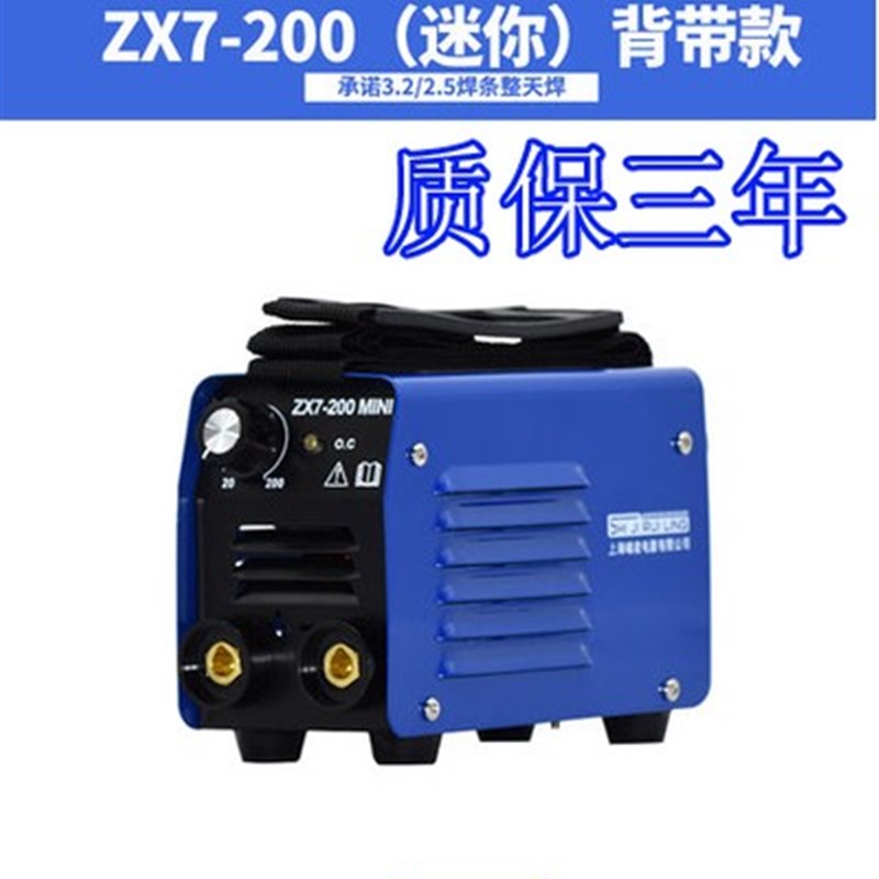 上海瑞凌焊机ZX7-200-250全铜220v 380v多功能小型迷你家用电焊机