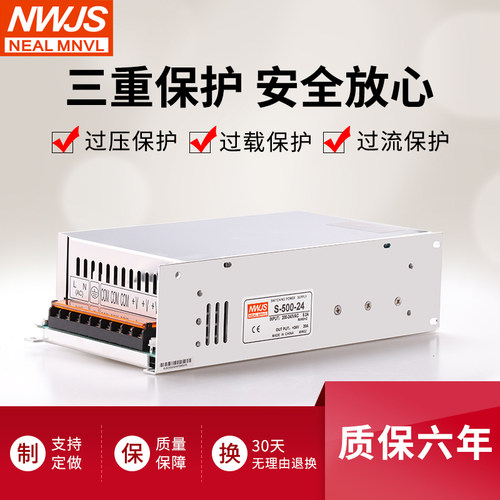 500W24V20A直流稳压开关电源 36V48V720W800W大功率S-600W-12V50A