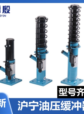 杭州沪宁油液压缓冲器日立通力电梯HYF210A 80B 175 275F 425E C1