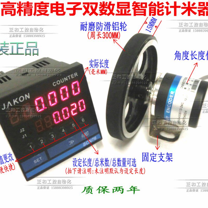 高精度电子数显 计米器 配编码器计米轮记米器 双路控制报警长度