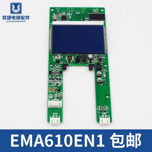 江南快速奥的斯SWEET电梯外呼显示板EMA610EN1 A3N41283 A3N59447