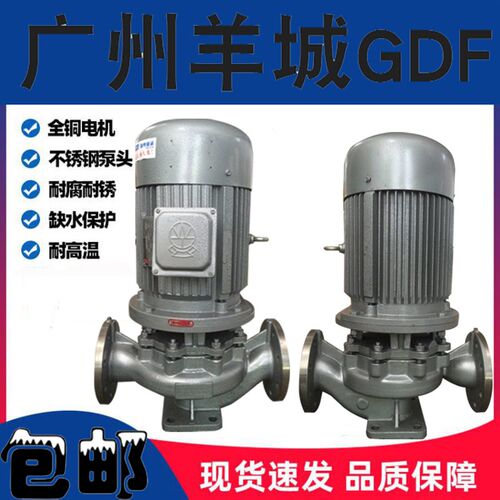 GDF50不锈钢管道泵耐腐蚀抽酸碱化工广州羊城循环水处理电动水泵