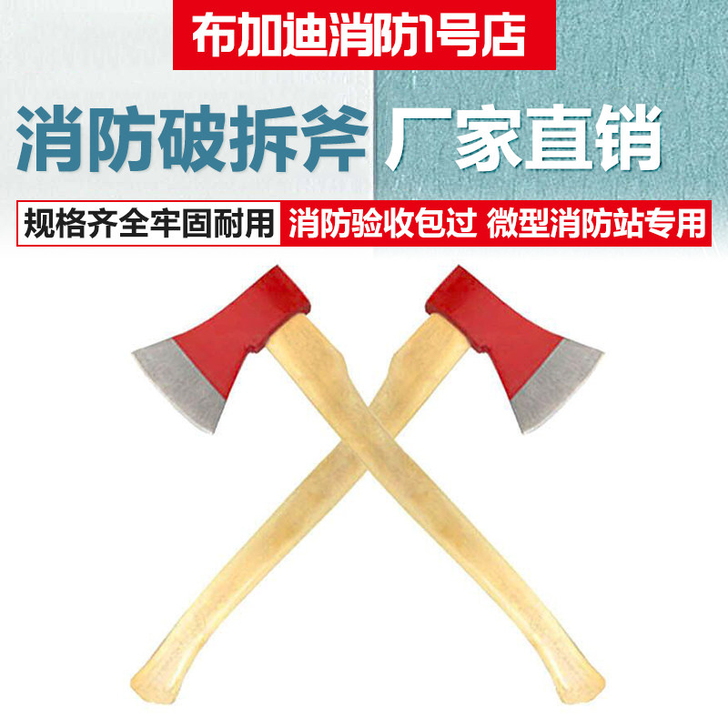 消防斧头太平斧破拆工具船用尖斧腰斧套大号中小手斧子精钢3C器材图片