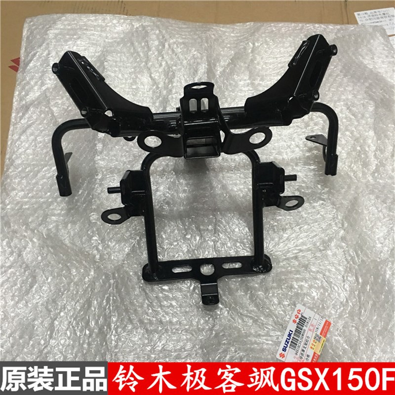 轻骑铃木极客飒GSX150F 前大灯支架 导流罩支架 前挡风支架 原装